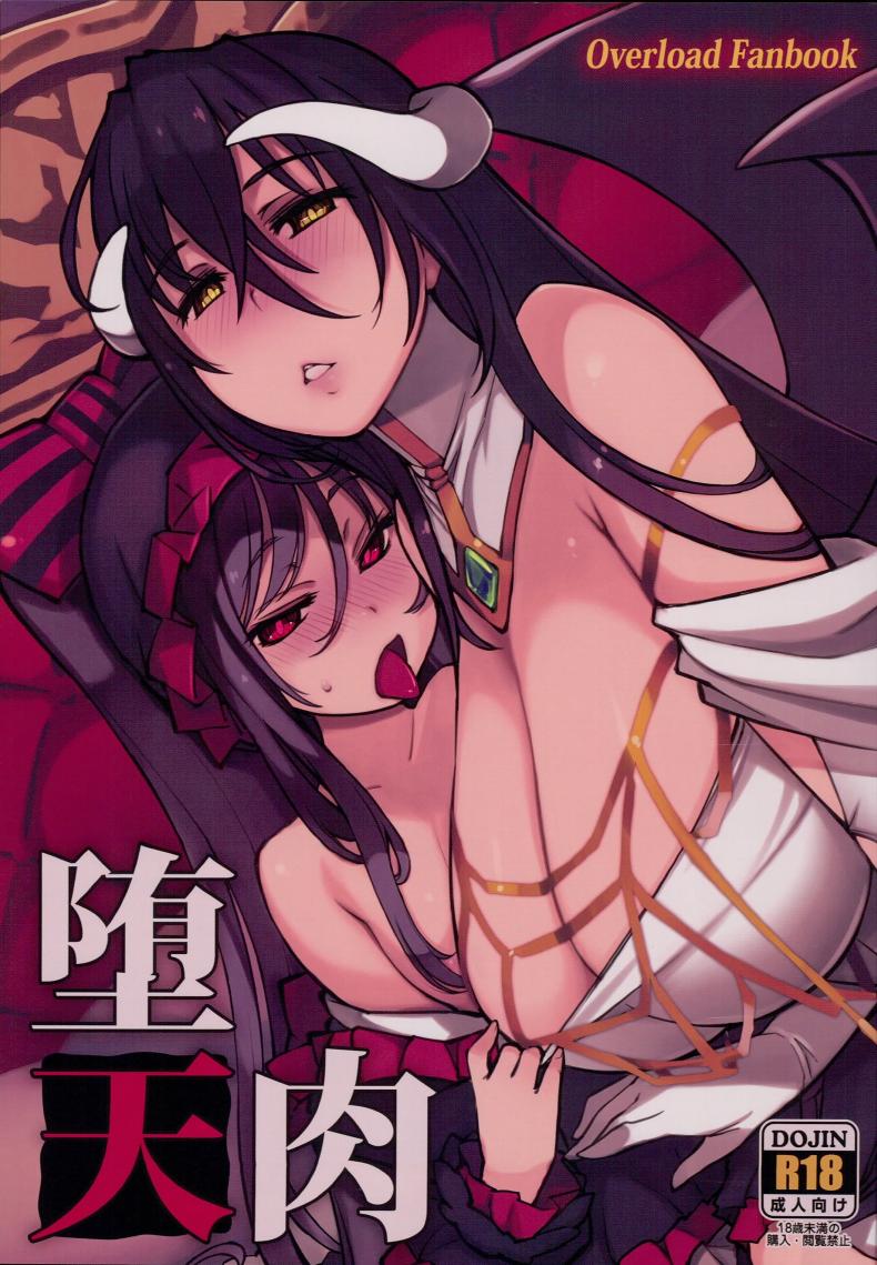 (C93) [Xration (mil)] Datenniku (Overlord) พลุฉลองเปิดเวอร์จิ้น